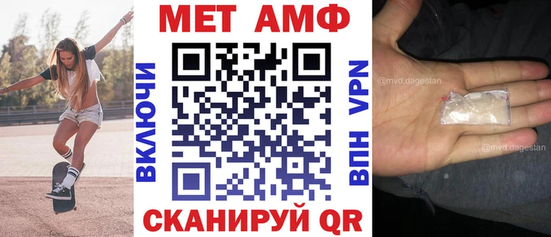 АМФ Premium  Шадринск 