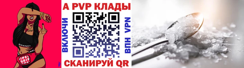 Alpha PVP СК  наркота  Шадринск 