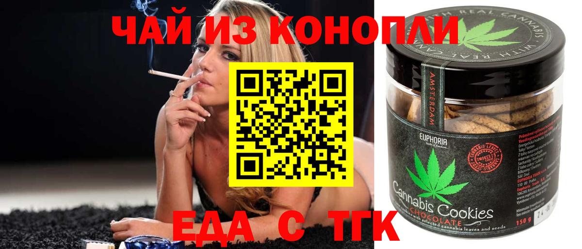 Шадринск  Еда ТГК марихуана  Вход с VPN 