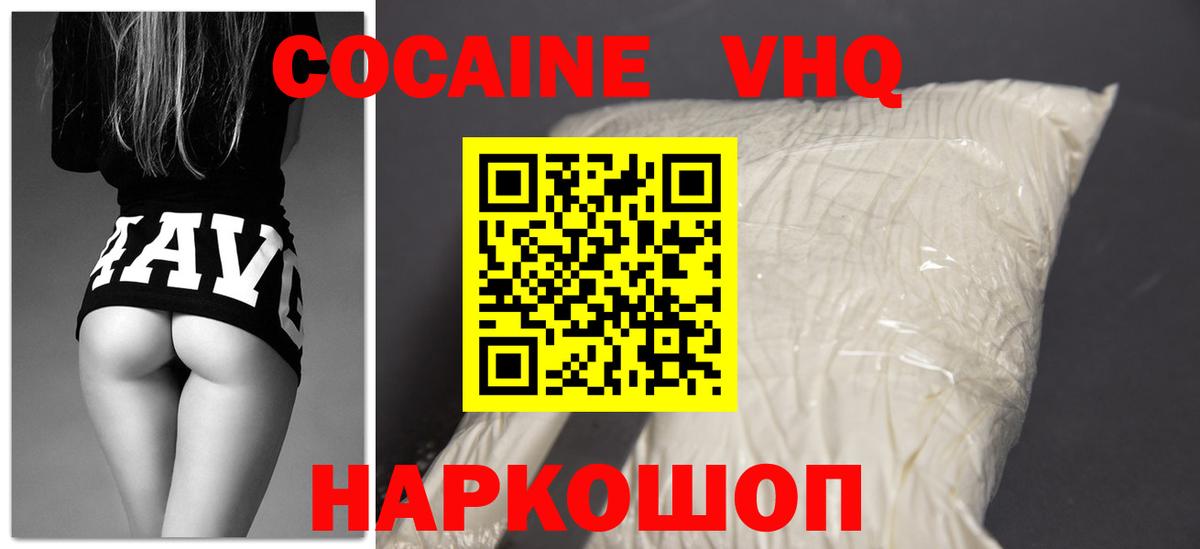 КОКАИН  COCAIN VHQ  цена наркотик  COCAIN Fish Scale  Шадринск  Вход с VPN 