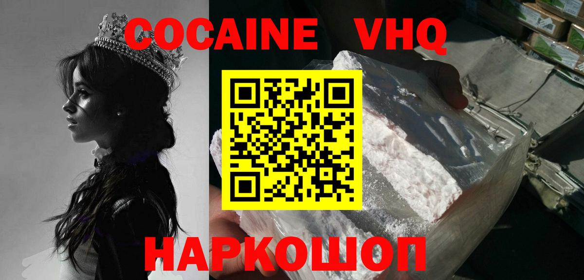 Cocaine 99% Шадринск
