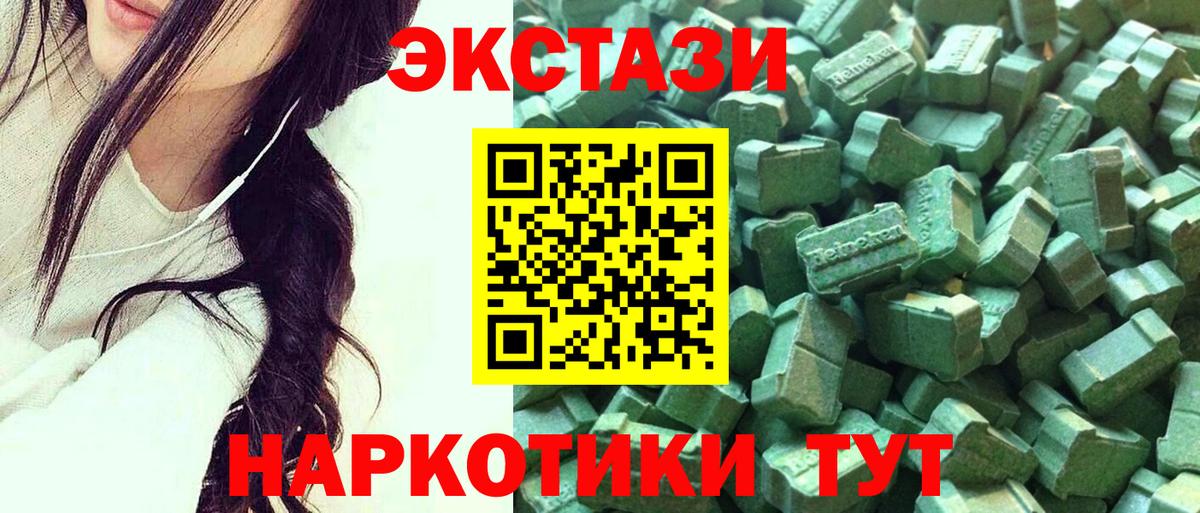 ЭКСТАЗИ Дубай  маркетплейс Telegram  Шадринск  Вход с VPN  ЭКСТАЗИ Cube 