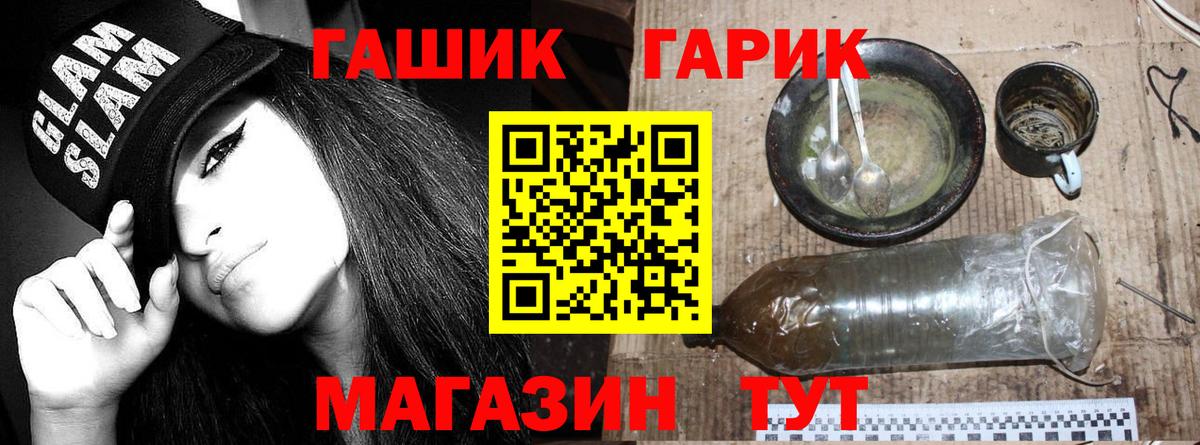 ГАШИШ гарик  Вход с VPN  Шадринск  ГАШ ice o lator 