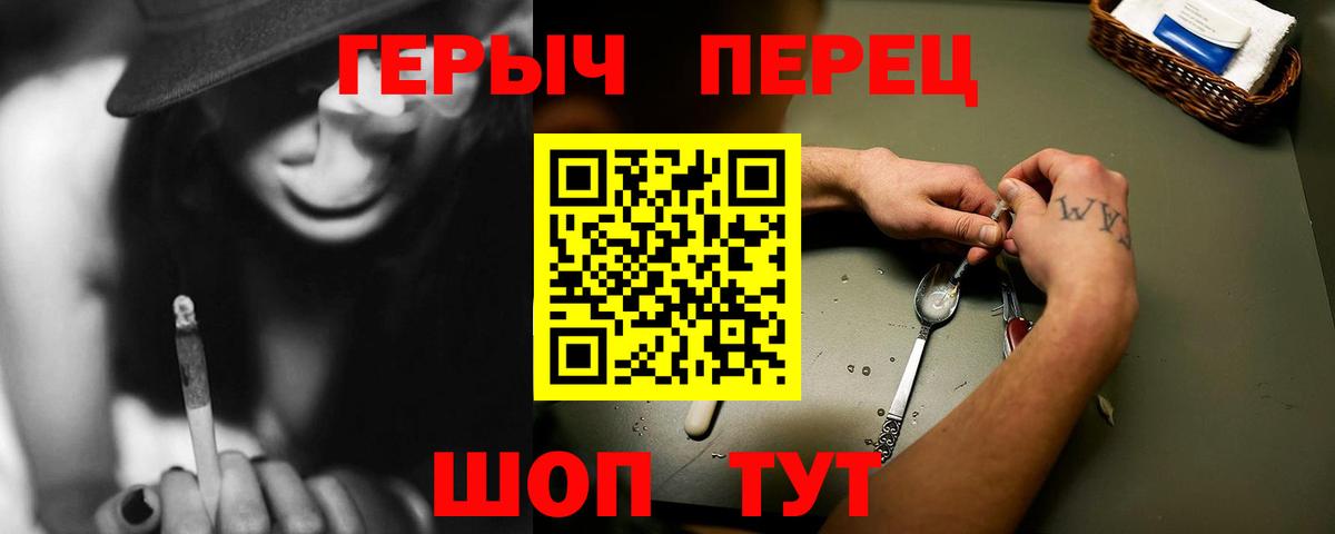 Героин белый Шадринск