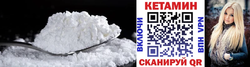 КЕТАМИН ketamine  Шадринск 