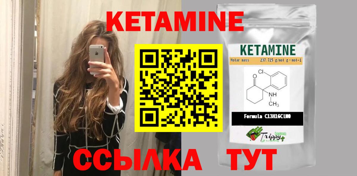 КЕТАМИН VHQ Шадринск