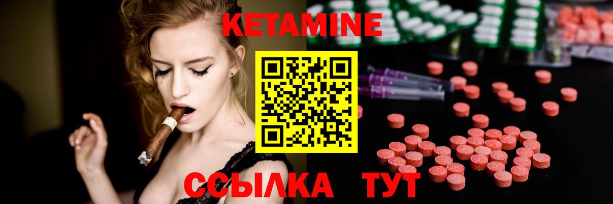 Шадринск  Кетамин ketamine  Вход с VPN  КЕТАМИН VHQ 