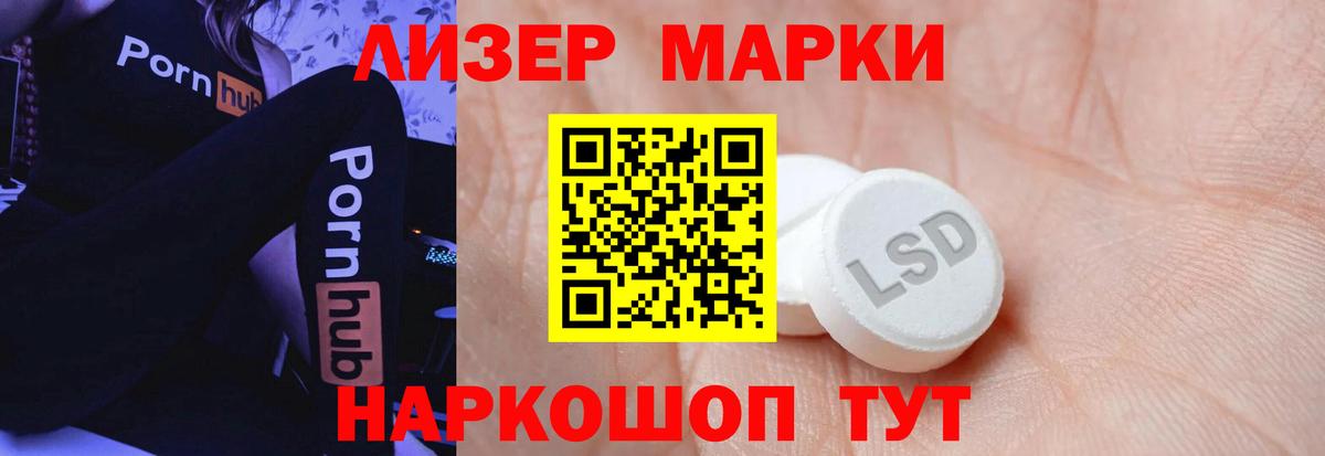 ЛСД экстази кислота Шадринск