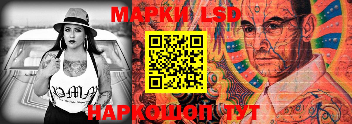 Лсд 25 экстази ecstasy  Вход с VPN  Шадринск  LSD-25 экстази кислота 