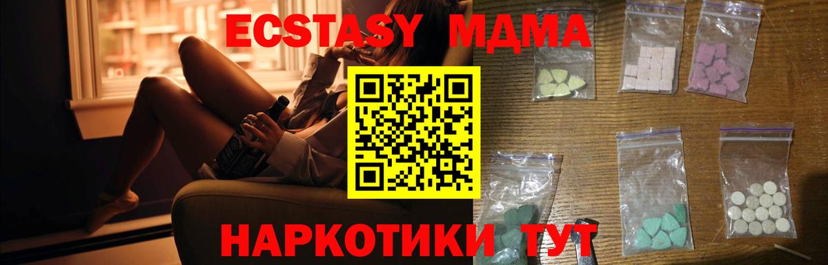 Шадринск  MDMA Molly  МДМА  Вход с VPN  МДМА Molly 