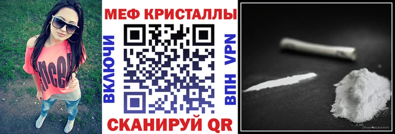 Мефедрон мяу мяу  Шадринск 