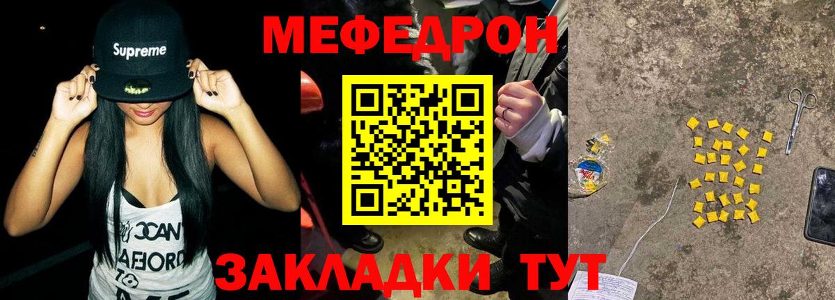 МЕФ Шадринск