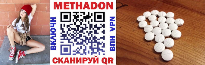 Метадон methadone  mega ССЫЛКА  Шадринск  где найти наркотики 