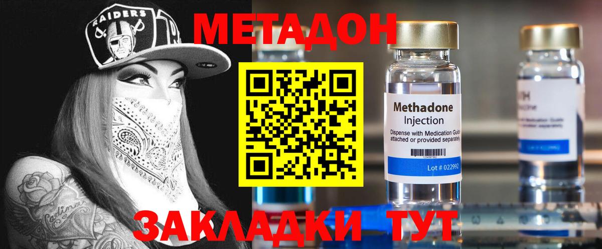 Шадринск  МЕТАДОН мёд  МЕТАДОН мёд  hydra как зайти  Вход с VPN 