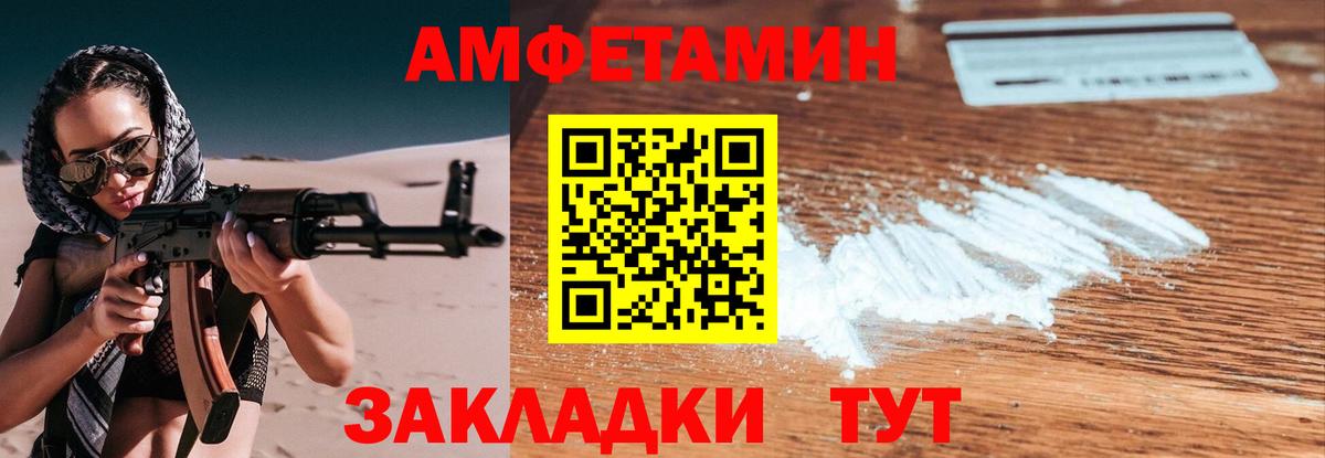 Шадринск  МЕТАМФЕТАМИН  Вход с VPN  Метамфетамин Декстрометамфетамин 99.9% 