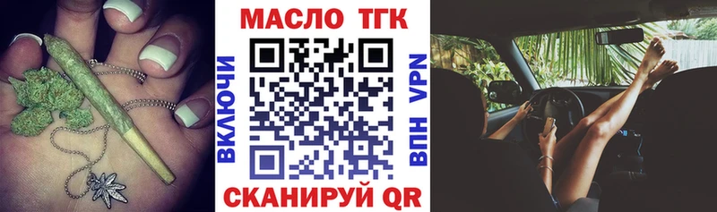 Дистиллят ТГК концентрат закладка Шадринск