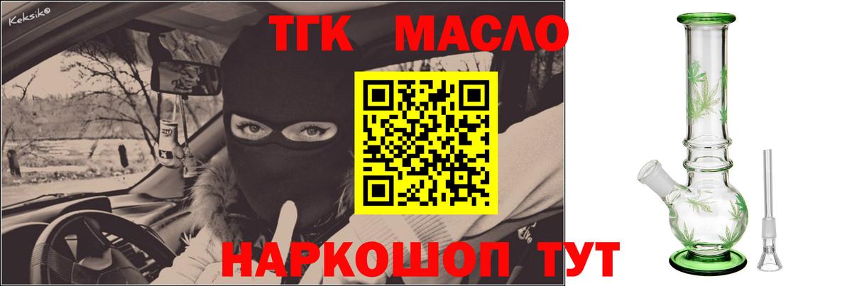 ТГК вейп  Вход с VPN  Шадринск 