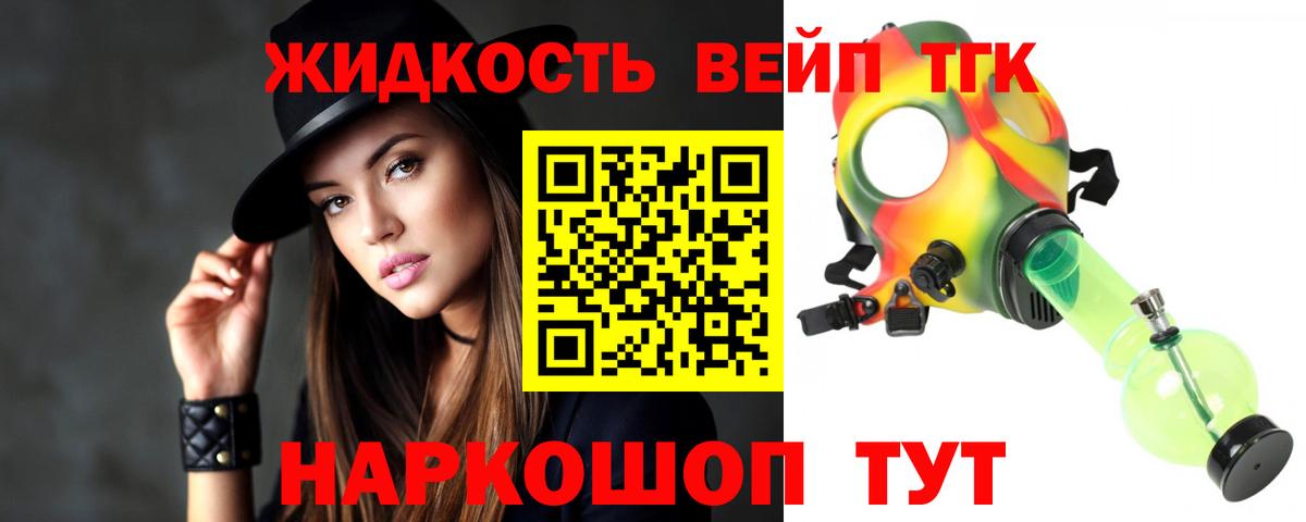 Дистиллят ТГК гашишное масло Шадринск