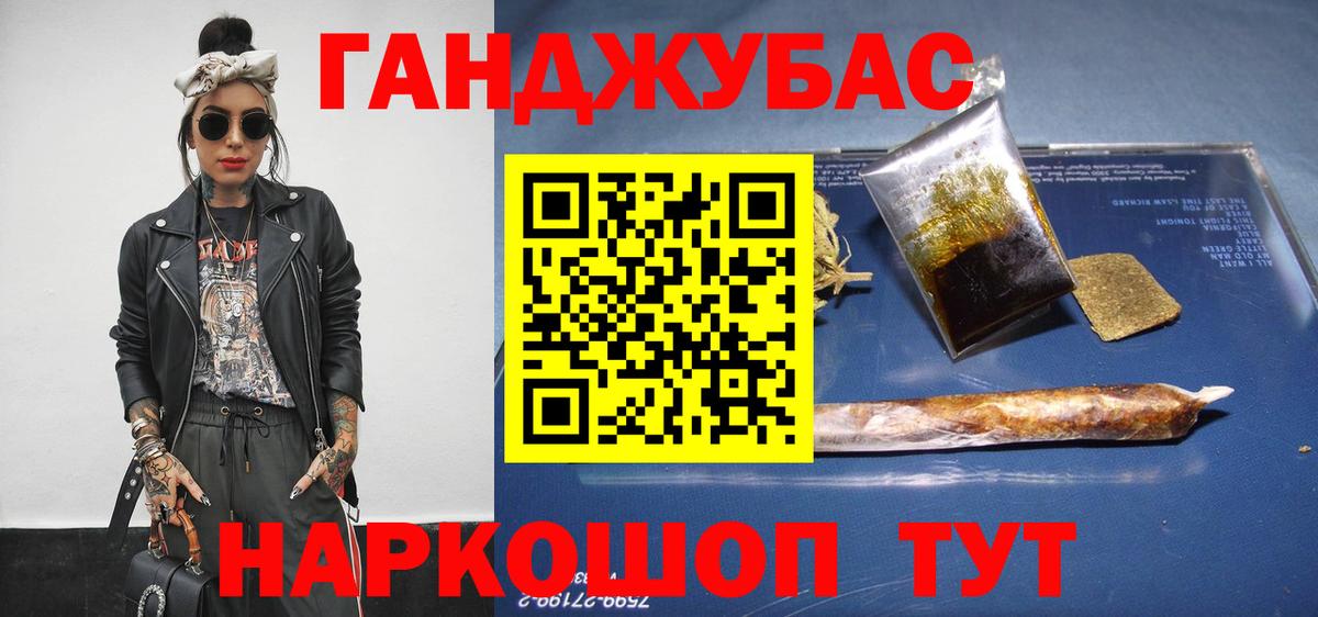 Марихуана конопля Шадринск