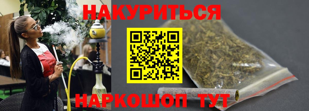 Марихуана Bruce Banner  Шишки марихуана LSD WEED  Шадринск  Каннабис THC 21%  Вход с VPN 